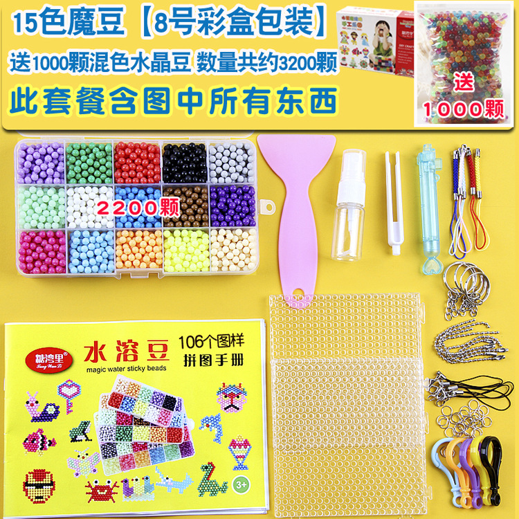 【8号】15色魔豆+1千颗副本