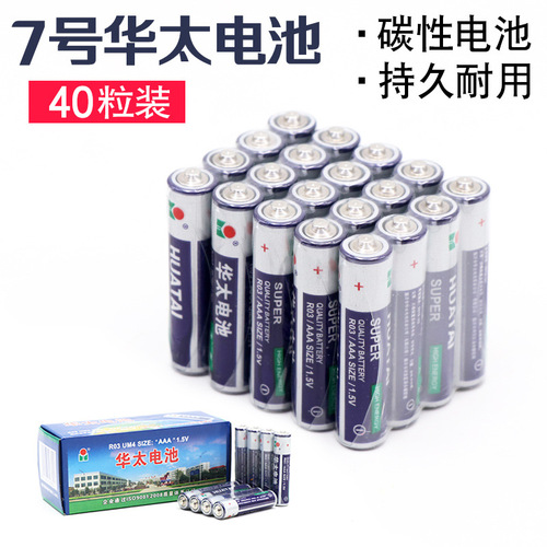 华太5号电池7号干电池 华太AAA电池 厂价直销 批发 地摊货源