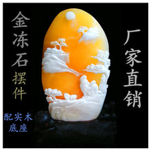 【博古石斋】天然玉石白皮俏色巧雕金冻石金田黄山水摆件厂家直销