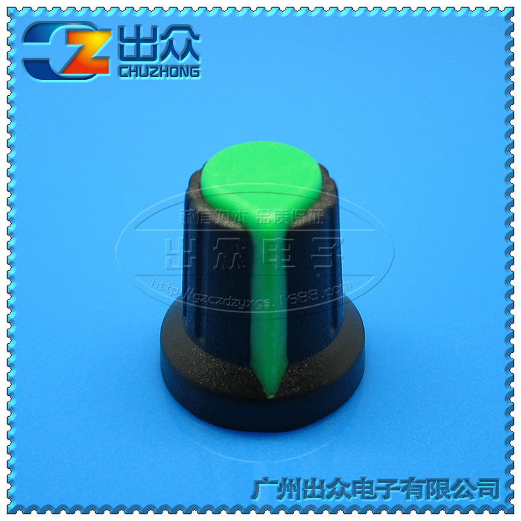工厂 AG2黑身绿顶Q15高17mm宽15mm(旋钮-帽子-电位器)