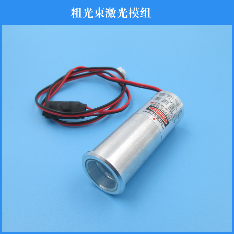 粗光束激光模组660nm50mW 532nm60mW 405nm280mW 450nm100mW