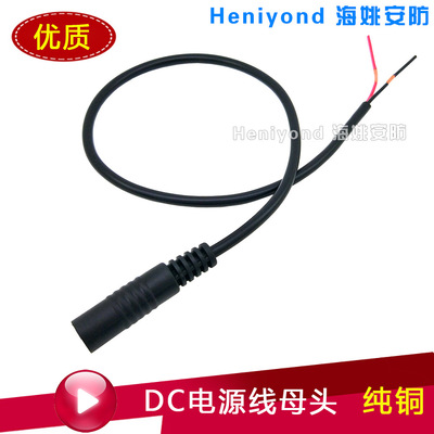 纯铜 50cm dc电源线母头5.5*2.5mm 插头公头对插公头电源延长线