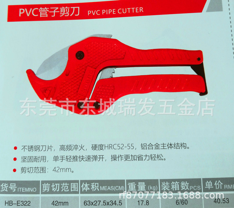 海豹管剪PP-R PVC管剪刀水管刀切管气割管器切剪管器