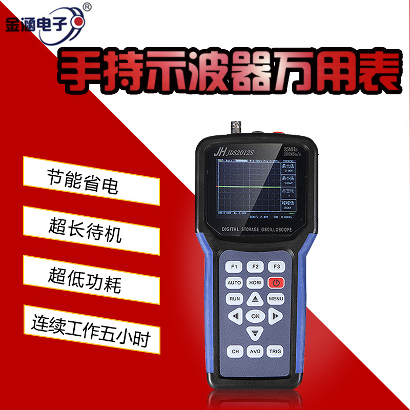 金涵汽车维修数字示波器JDS2012S示波表+6000计数万用表手持