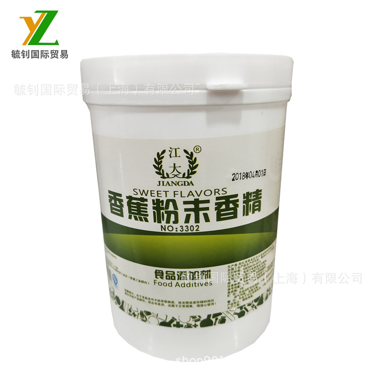 江大香蕉粉末香精 饮料冰淇淋糖果等用香精 1公斤起订
