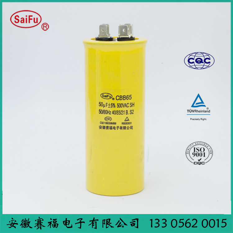 铝壳防锈空调电容器
