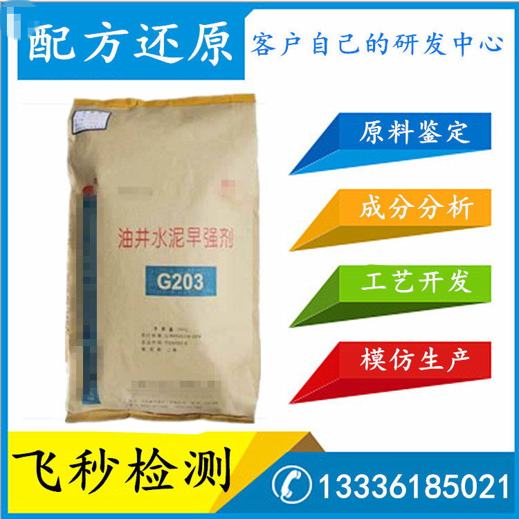 水泥早强剂配方