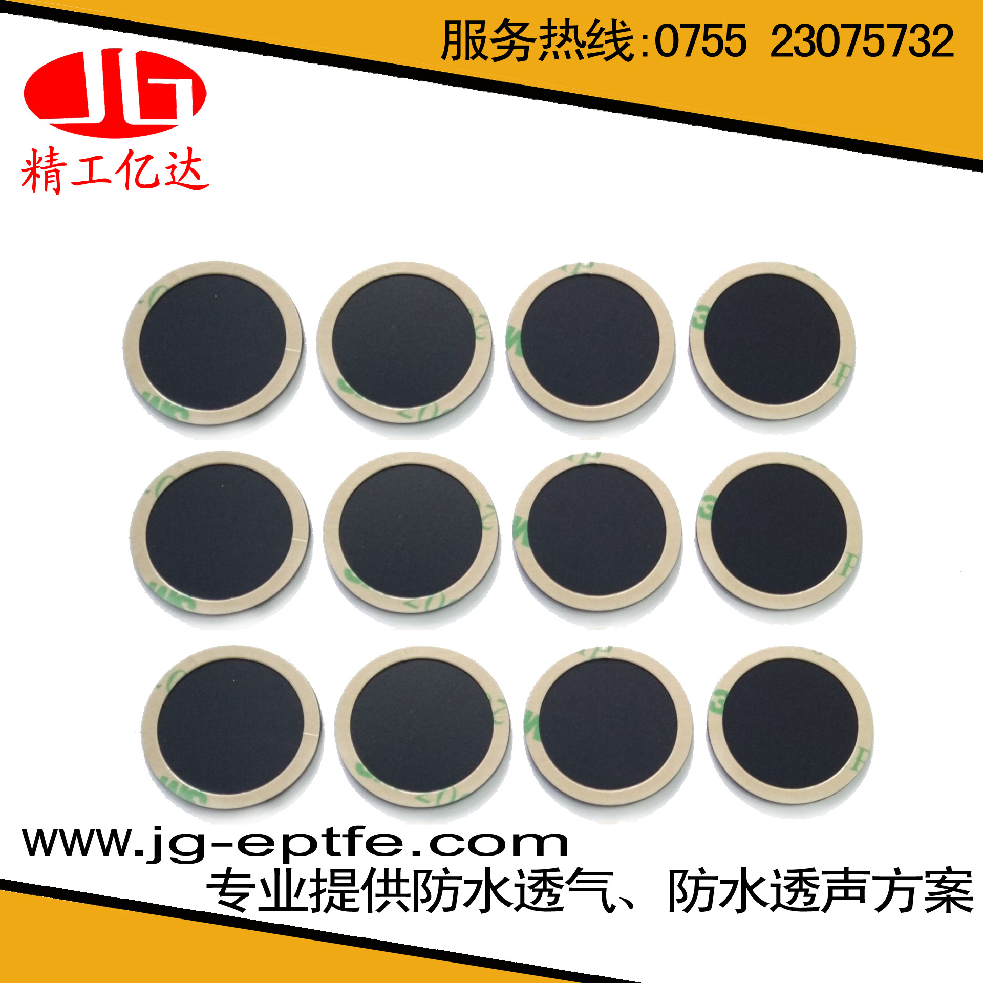 直径18喇叭防水膜电子玩具喇叭咪头听筒 IP67/IP68级防水透声膜