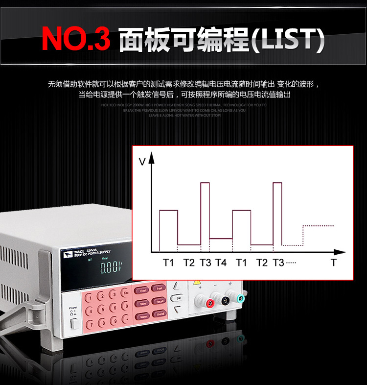 艾德克斯新款IT6822L_IT6332L可编程稳压电源三通