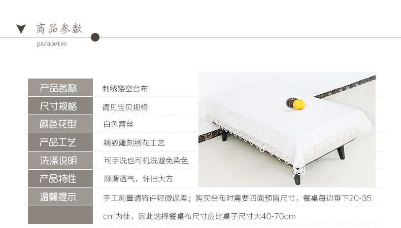 白色蕾丝桌布详情_03.jpg