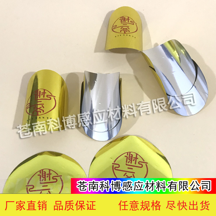 供应压敏垫片 铝箔垫片 封口垫片