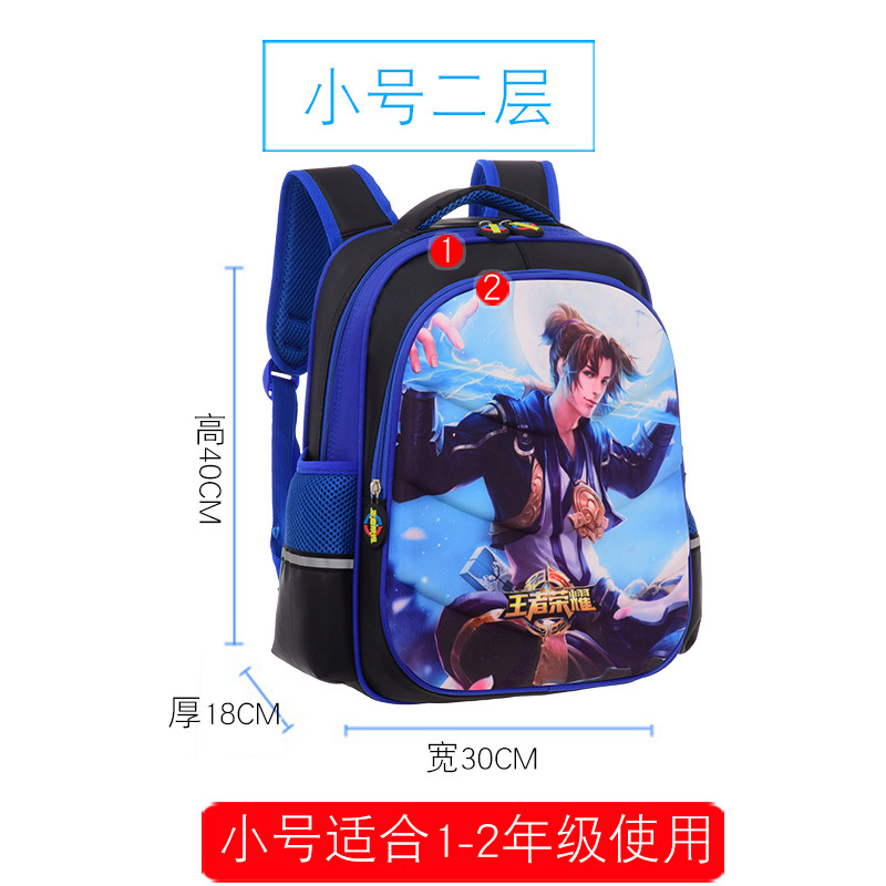 卡通小学生书包男孩1-3—6年级减负耐磨儿童6-12周岁双肩背包|ru