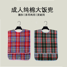 吃饭围兜老人成人围嘴饭兜食饭兜防水老年人棉纯口水巾兜加大防漏