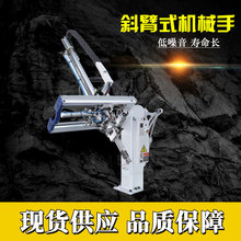 机器人 车床机械手 冲床上下料机械手 机械手 注塑机价格机械手臂