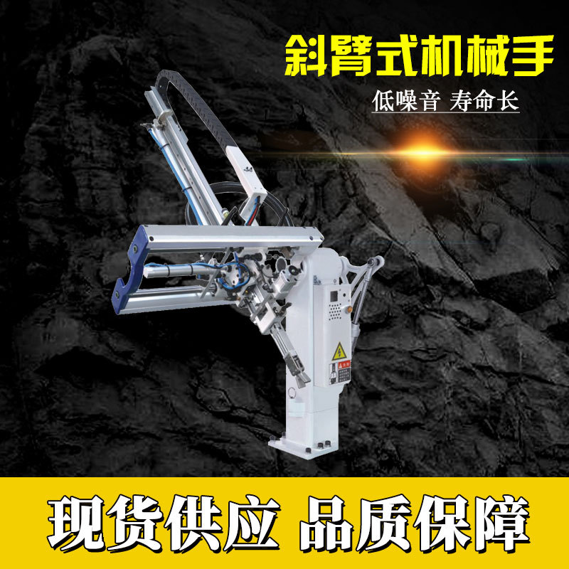 机器人 车床机械手 冲床上下料机械手 机械手 注塑机价格机械手臂