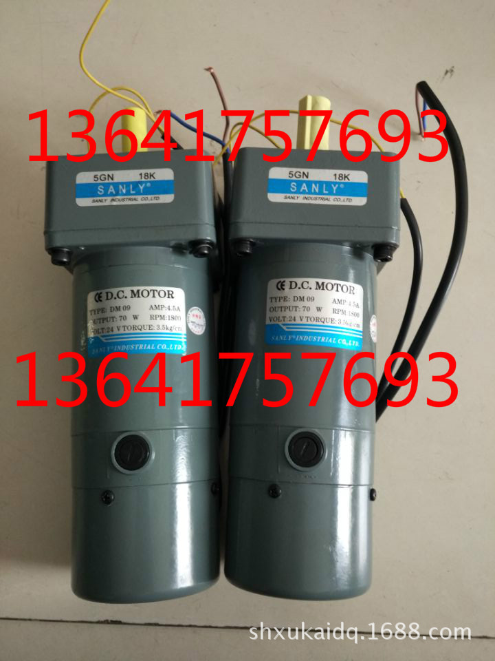 D.C.MOTOR电机 DM09 70W 24V 1800RPM 5GN18K SANLY电机SANLY马达