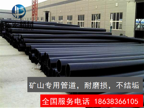 超高尾矿管 超高尾矿管厂家