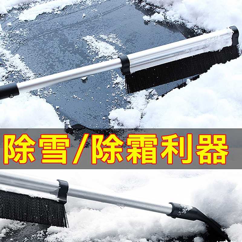 汽车用除雪铲神器玻璃清雪工具除冰铲刮雪板除霜扫雪刷子冬季用品|ru