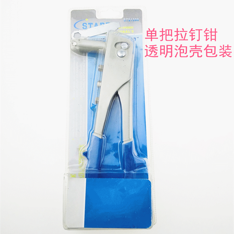 批发单把拉铆枪 拉钉枪 双把铆钉枪 双把 拉钉钳|ms