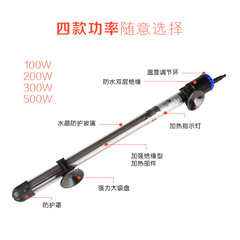 森森JRB系列防爆玻璃加熱棒恆溫控溫魚缸加熱棒100w200w300w500w