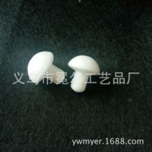 手工泡沫25mm蘑菇原胚  保丽龙DIY蘑菇模型