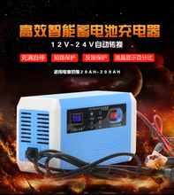 智能12V24V汽车摩托车电瓶充电器脉冲修复电瓶充电器