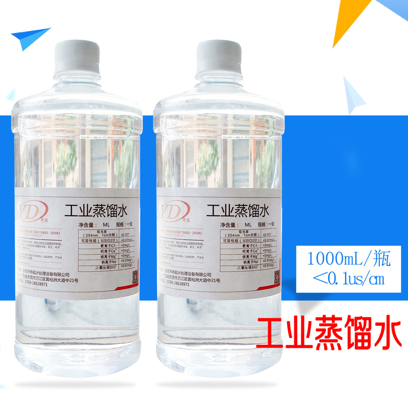 1000mL蒸馏水实验室仪器超纯水工业用蒸馏水