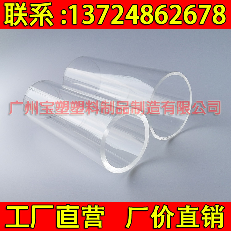 Acrylic Extrusion pipe Acrylic Large Cast iron pipe Acrylic tube