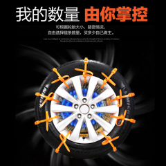 Factory direct sales car anti-skid cable ties emergency plastic anti-skid chain tire straps to prevent slipping on snow and mud