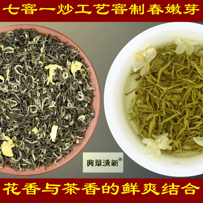 Sichuan Mengding Mountain Manna Jasmine Tea Strong-flavor Roasted Blossom Floating Snow Bitan Floating White Snow Xinghua Fresh Brand