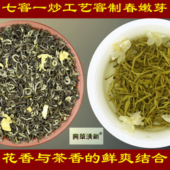 Sichuan Mengding Mountain Manna Jasmine Tea Strong-flavor Roasted Blossom Floating Snow Bitan Floating White Snow Xinghua Fresh Brand