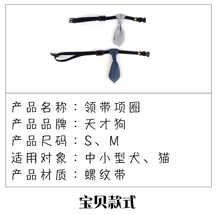 韩版、休闲领带项圈_02