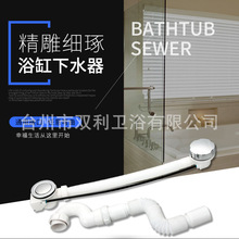 厂家直供提拉式白色塑料双头浴缸下水手轮旋转式陶瓷拖布池下水器