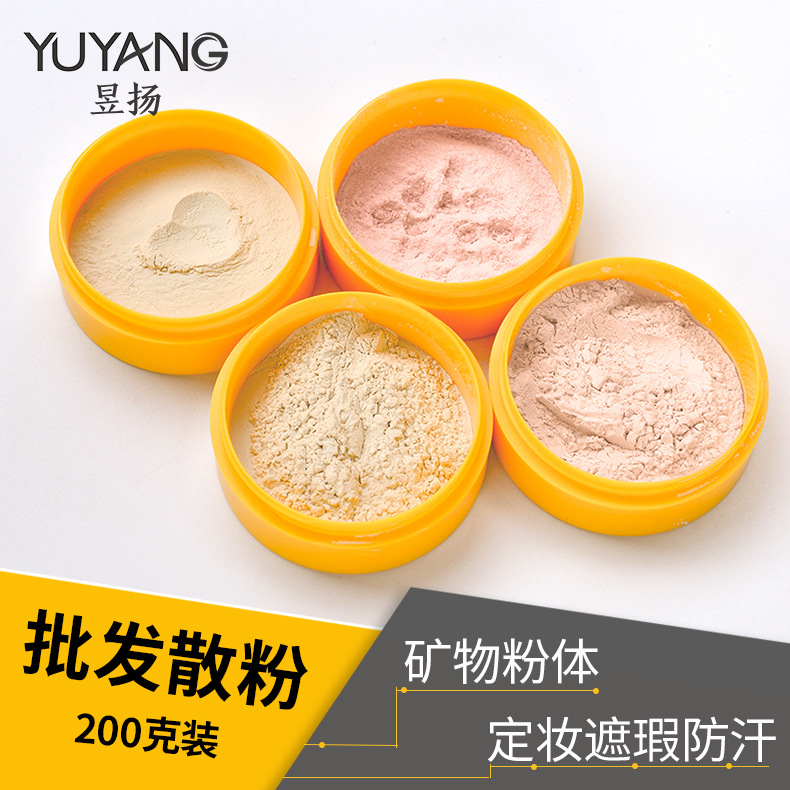 现货批发 六色高清蜜粉 遮瑕提亮不晕妆透气哑光散粉定妆粉 200g|ru