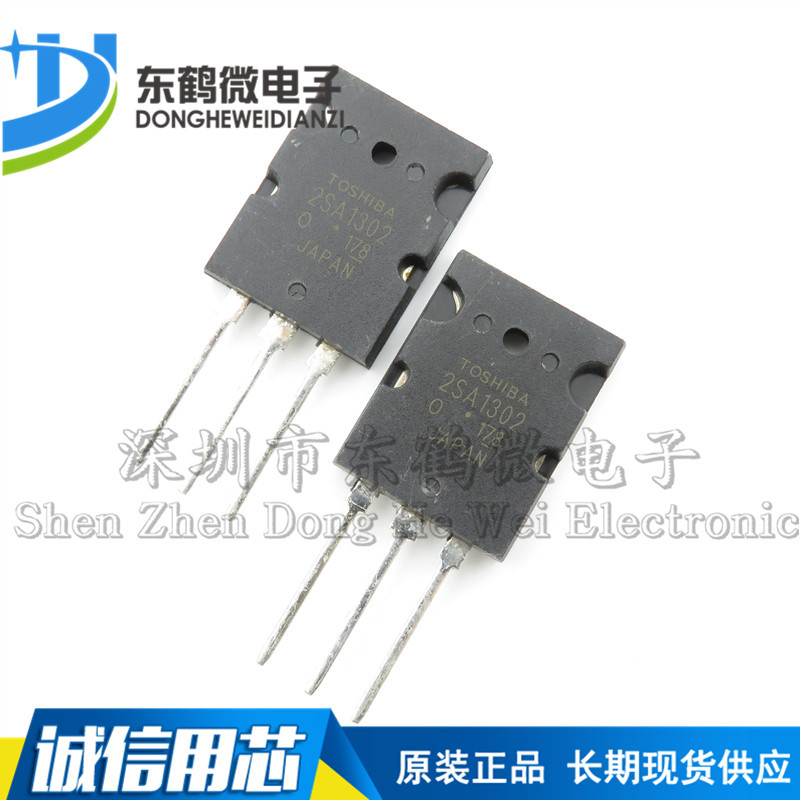 全新国产 2SC3281 2SA1302 C3281 A1302 TO-3P 音频功率配对管