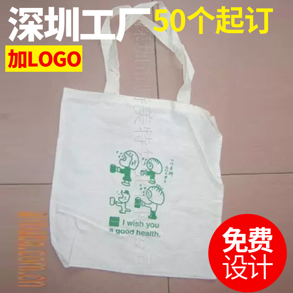 深圳手提袋厂家加LOGO超市促销卡通手提包折叠环保棉布购物袋定制
