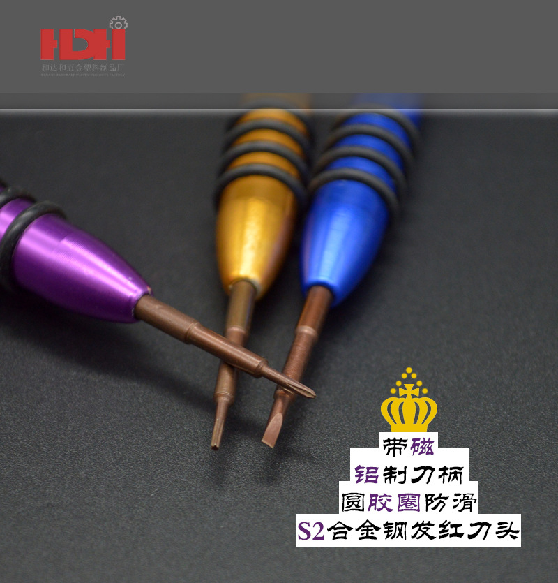 铝合金精密螺丝刀 十字一字五星苹果拆机专用螺丝批 手机维修工具