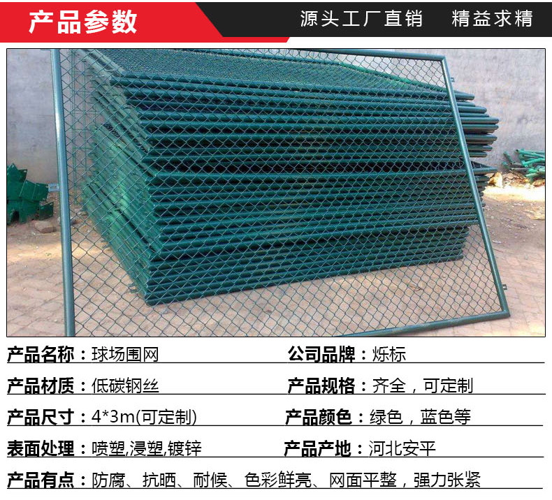 球场围网_03.jpg