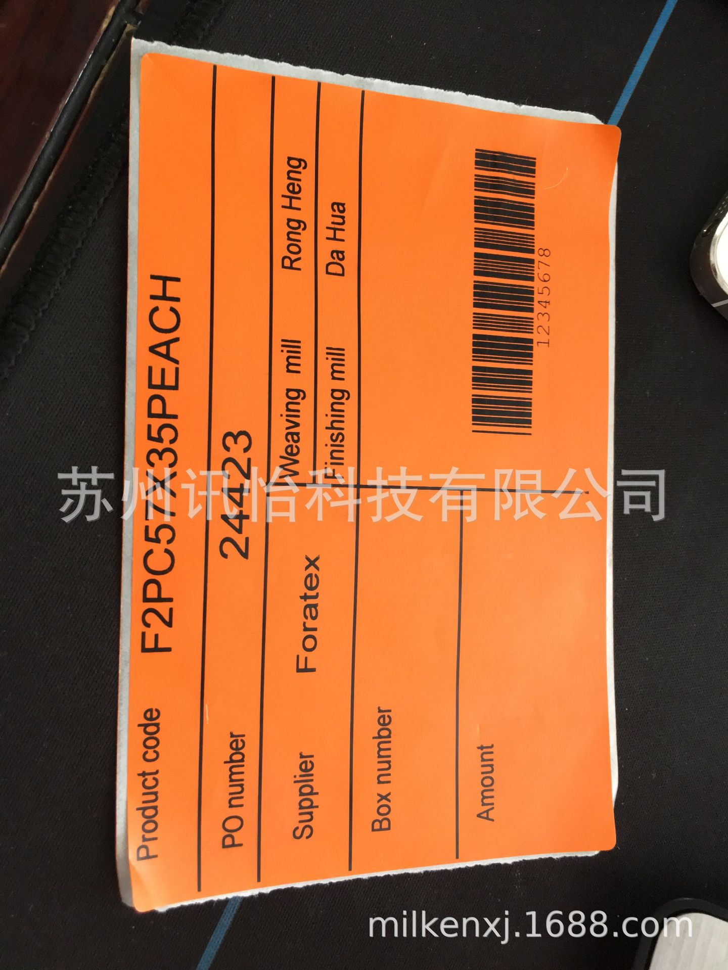 仙游条形码受托打印FASSON材料供应厂商铝胆周转箱条码标签电动车