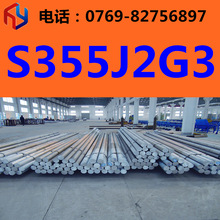 ����S355J2G3䓲� ��� Ҏ���Rȫ �F؛����