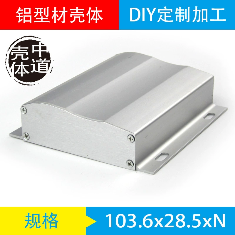 Корпус из алюминиевого сплава Корпус из алюминиевого профиля Алюминиевая коробка Алюминиевый корпус Индивидуальный корпус Блок питания Корпус прибора