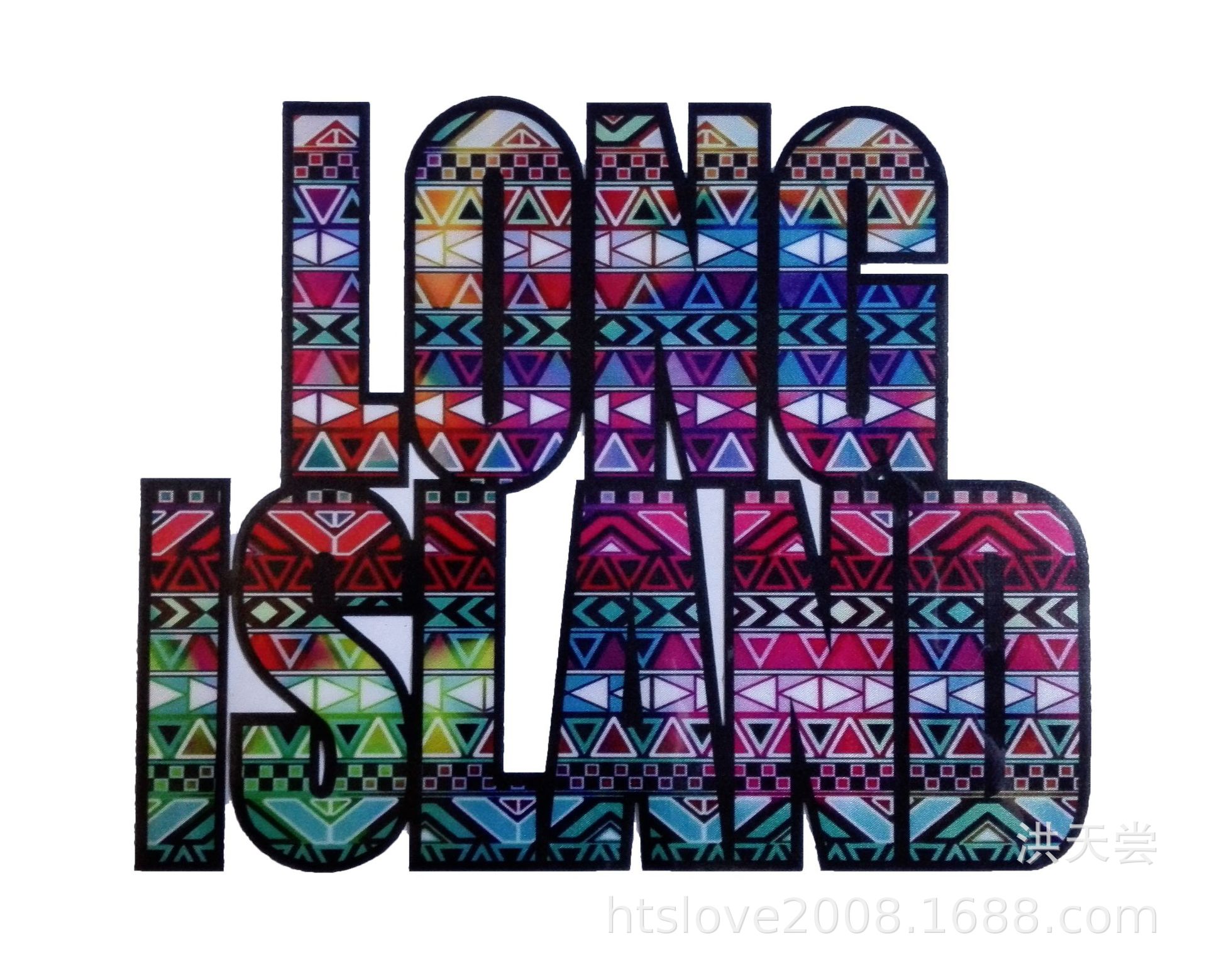 荧光烫图反光烫图绒布烫图个性烫图色丁布烫图夜光烫图环保钻金葱