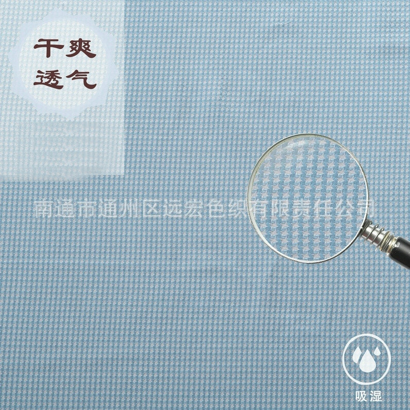 厂家供应 全棉提花布 蓝色千鸟格时装面料