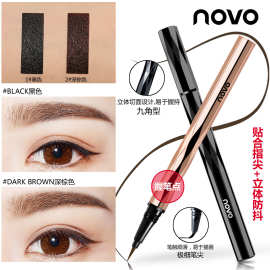 正品NOVO眼线笔新款5201进化版持久液体眼线笔不晕染持久