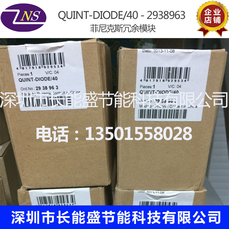 原装进口菲尼克斯冗余模块 - QUINT-DIODE/40 - 2938963