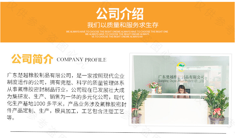楚越橡胶详情带水印_17.jpg