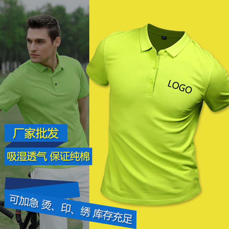 翻领T恤珠地棉纯色polo衫 定做工作服广告文化衫刺绣定制印字logo