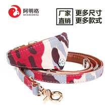 阿明格厂家新款迷彩狗狗项圈三角巾 pu宠物牵引绳宠物用品