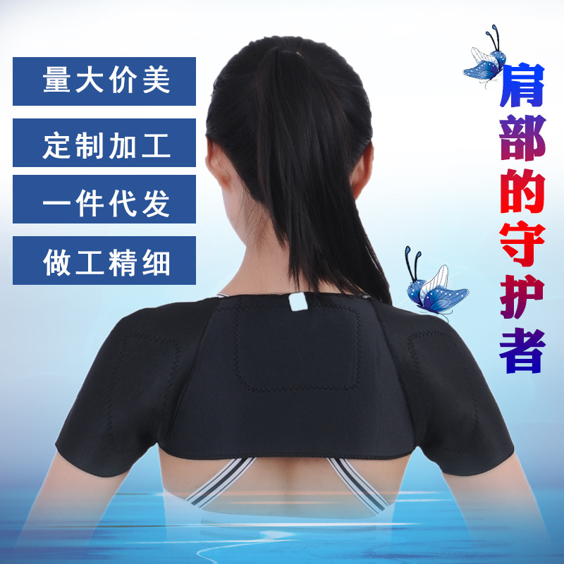 厂家批发保暖双护肩带跨境爆款自发热运动护肩带中老年防寒护肩带|ms