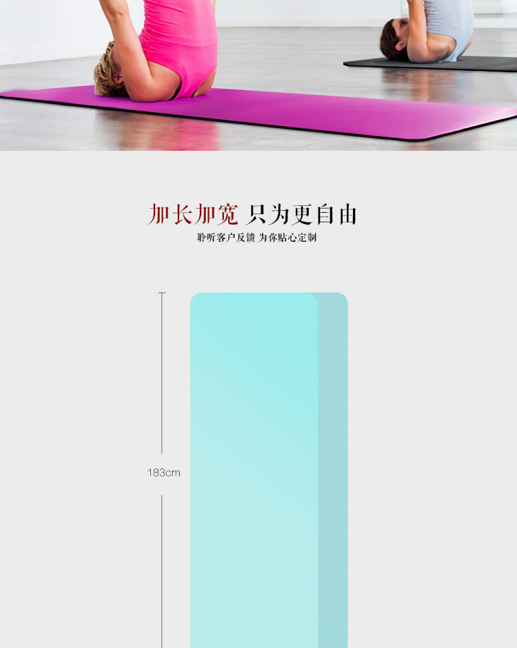 PU瑜伽垫详情页